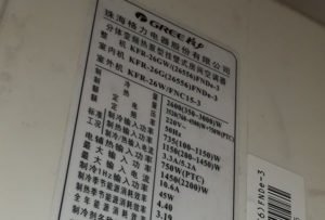 安康格力空调维修电话是多少